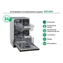 LAUF DW-459