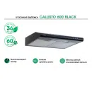 LAUF CALLISTO 600 BLACK