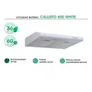 LAUF CALLISTO 600 WHITE