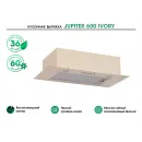 LAUF JUPITER 600 IVORY