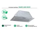 LAUF MARS 600 INOX