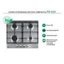 LAUF PG-618