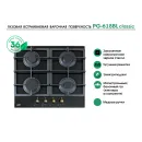 LAUF PG-618BL classic